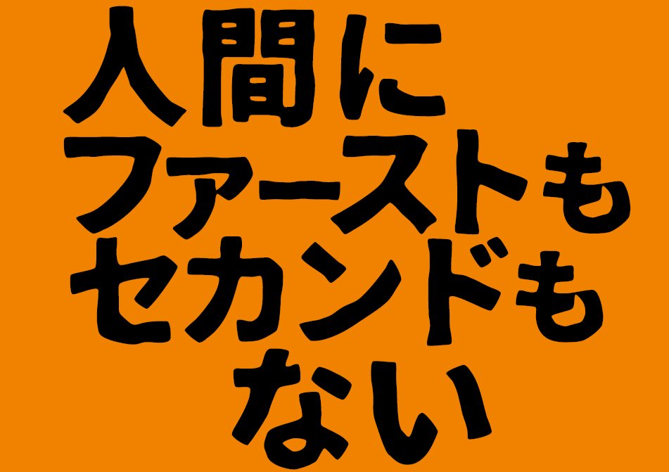 明日夕方、民トレしよう。
民主主義のトレーニング。

2025/10/28 (火) 17−18くらい　
名古屋藤が丘駅前　成城石井の前あたり。
一緒にトレーニングしたい人歓迎。

#民トレ
#参政党プロテスト
↓これを持つ。