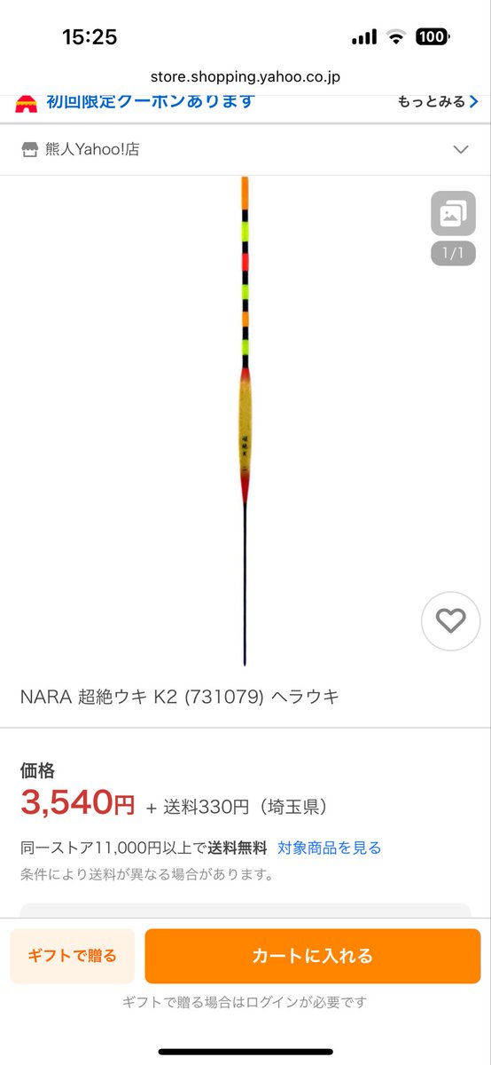 ☆週末セール中！ロッド　⑬ Perfect for late autumn! This rod is signed by CEO Takashi