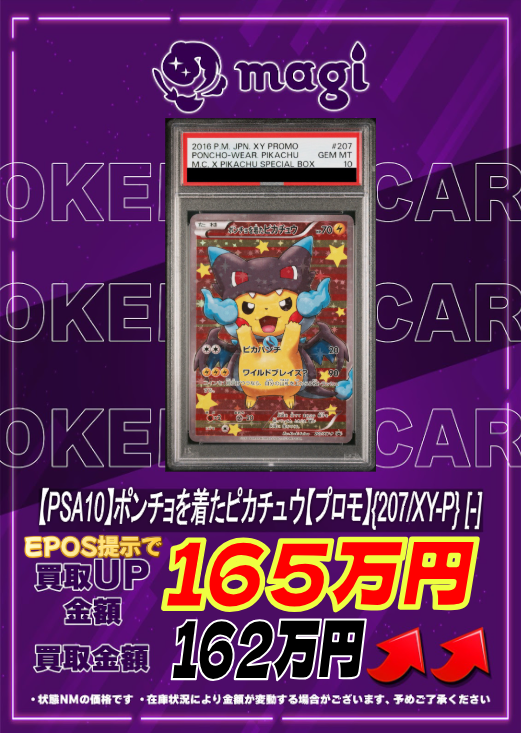 PSA9以下 12枚まとめ売り PSA9以下 まとめ売り カードコレクト秋葉原@ポケモンカード PSA 買取