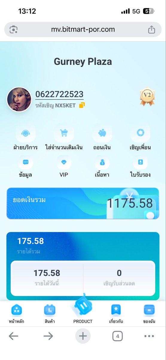 เตือนภัยนะระวังอีนี่มันจะไปหลอกใครแล้วก็ใครที่ชวนเล่นแบบนี้อย่าไปหลงเชื่อมันหลอกตังเราได้ #เหี้ยมาก