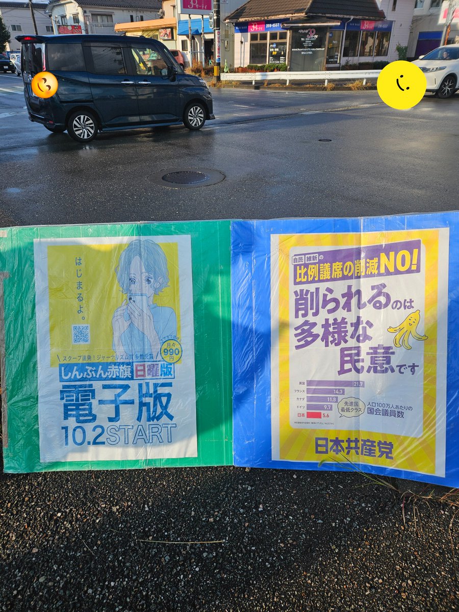 定例毎週(月)朝宣伝、自作プラスターで。この後、県議会決算特別委員会で質問。昨年度は能登半島地震の復旧•復興が本格的に始まっ年、決算規模は通常の1.5倍を超える1兆円規模に。被災者に能登で住み続けられる希望を育むものになったのか、の視点で質問に全力あげています。#能登半島地震被災者支援