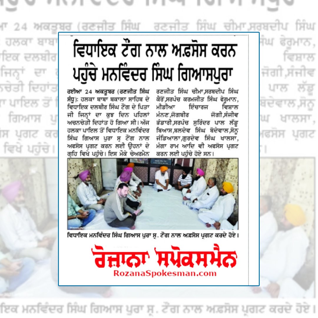 DalbirSinghTong's tweet image. #prees
#wmk 
#dalbirsinghtong #halkabababakala