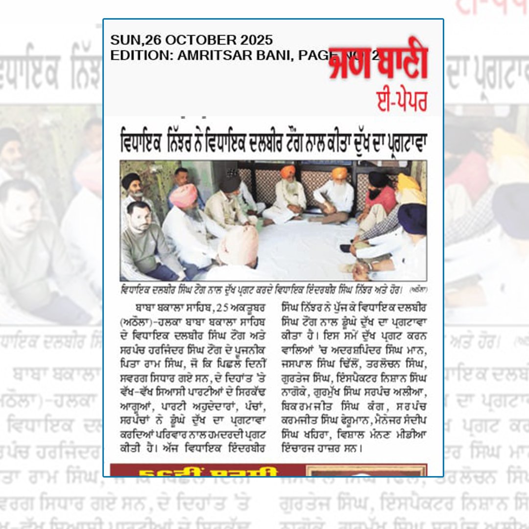 DalbirSinghTong's tweet image. #prees
#wmk 
#dalbirsinghtong #halkabababakala