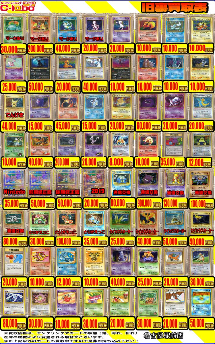 【見本】ポケカ　バラ売り　価格はご相談させていただきます 買取相場】-ポケカ-リザードンex(-)(SVJL-006-021)【Cardshop