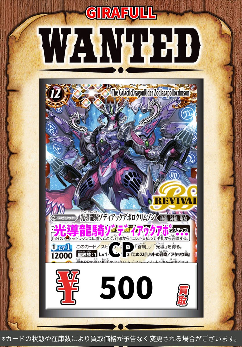 NORTH MECCA ギアギアの実（復刻） トレカ専門店GIRAFULL京都店(ジラフル京都店) on X