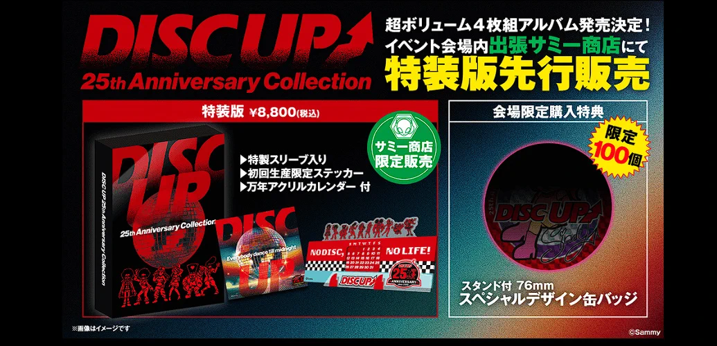 パチンコ・パチスロ.com auf X: „【朗報】 サミー・ディスクアップ