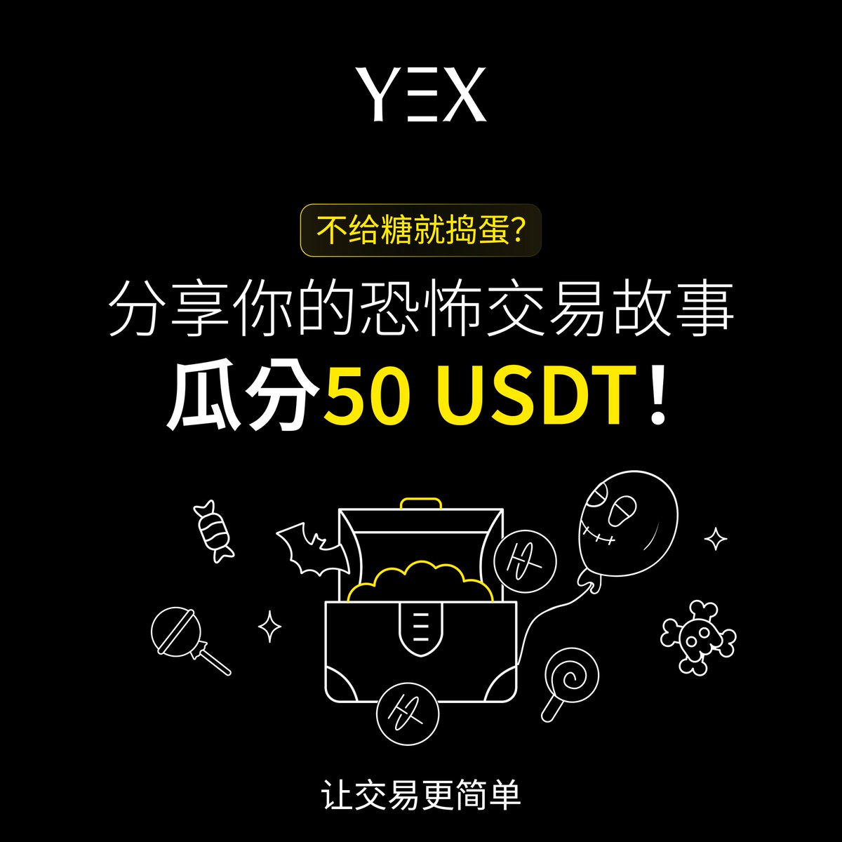 YEX华语 tweet media