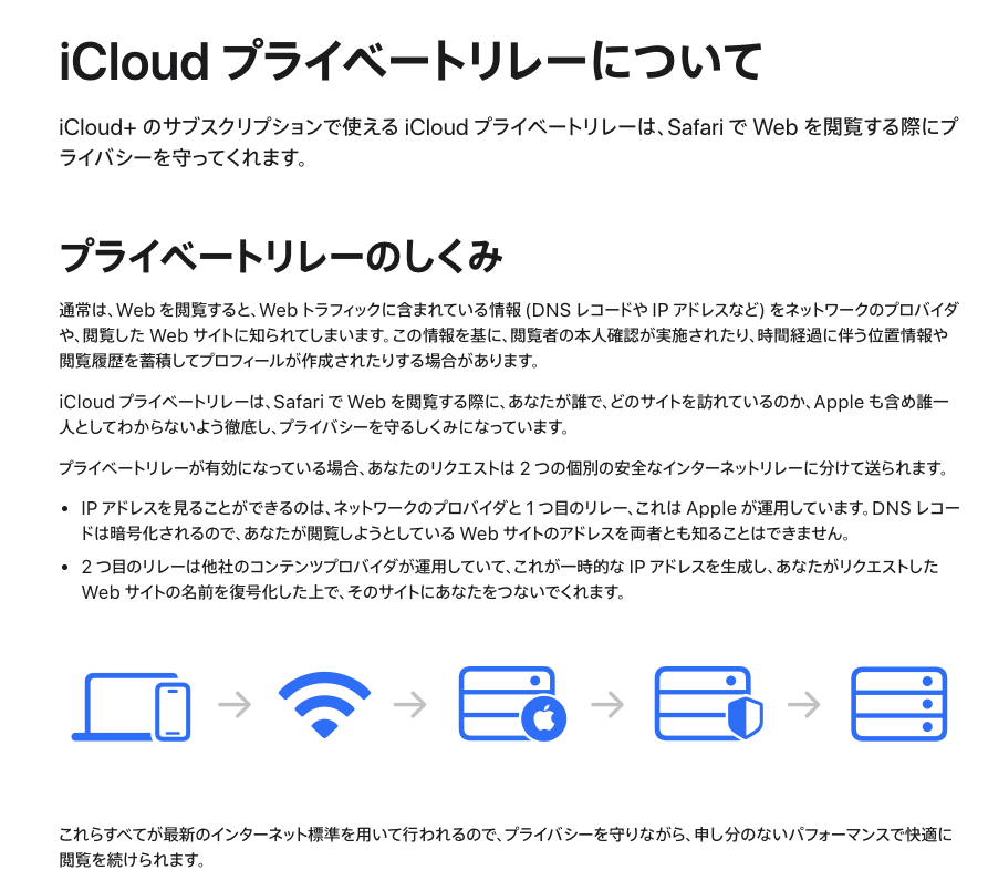 kon_coder's tweet image. 固定IPでIPアクセス制限かけてるサイトで
iPhoneからアクセスしたらブロックされる問題に直面した

固定IPのWiFiに接続してるのに、固定IPになってなかったから
色々調べてみたんだけど
iPhoneの機能のプライベートリレーが影響して
IPアドレスが変更されてるみたい…