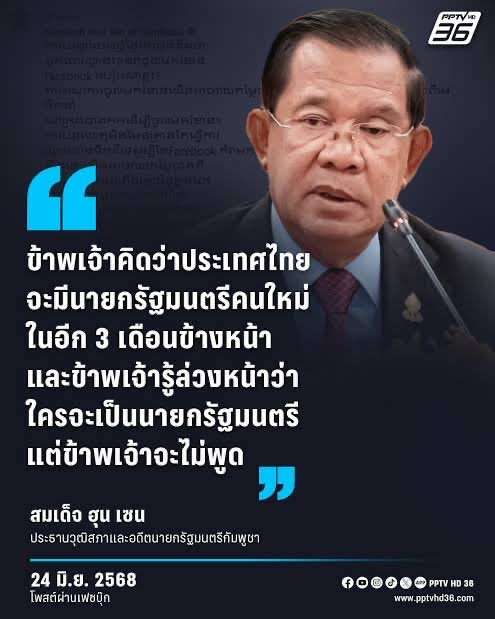 ขอความยุติธรรมให้สังคม tweet media