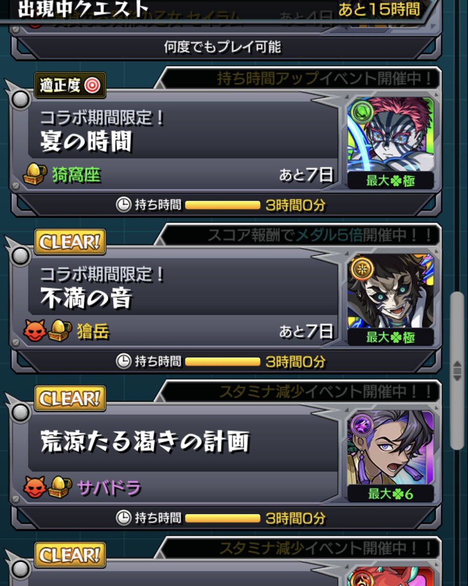 モンスト サウンドエフェクト ボックス モンスト サウンドエフェクト