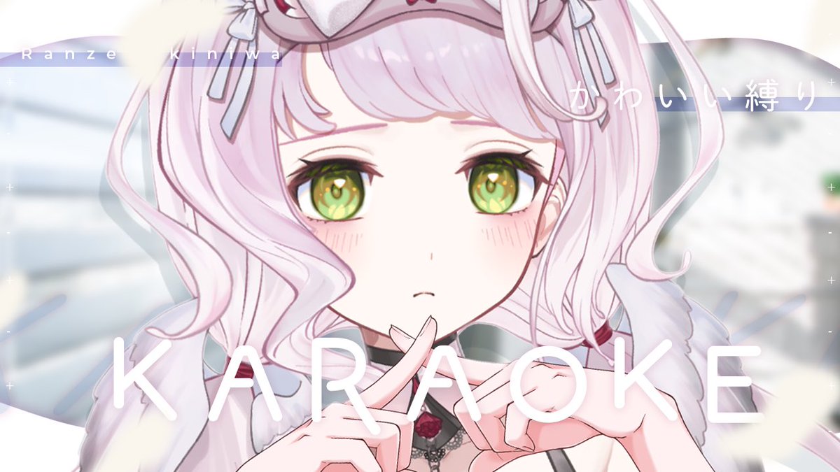 ︎ ✧︎ いまから！ ✧︎ 

⋯

🎤歌枠｜かわいいだけじゃダメですか？
youtube.com/live/f3BRI2RSd…

⋯

・・・・・だめですか？

 ʜᴀꜱʜᴛᴀɢ     #時庭大集合