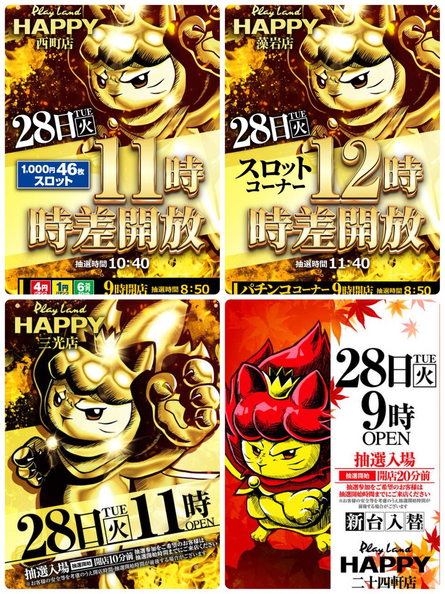 ぴょんたꕤ⭐︎ ぴた (@Pi52ta) / Posts / X