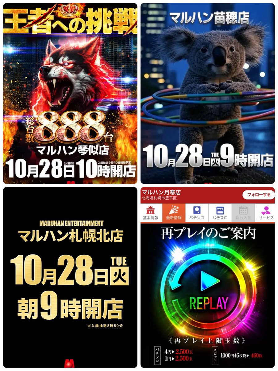 ⭐︎確認用ページ⭐︎ 6確@🐉🐉 on X