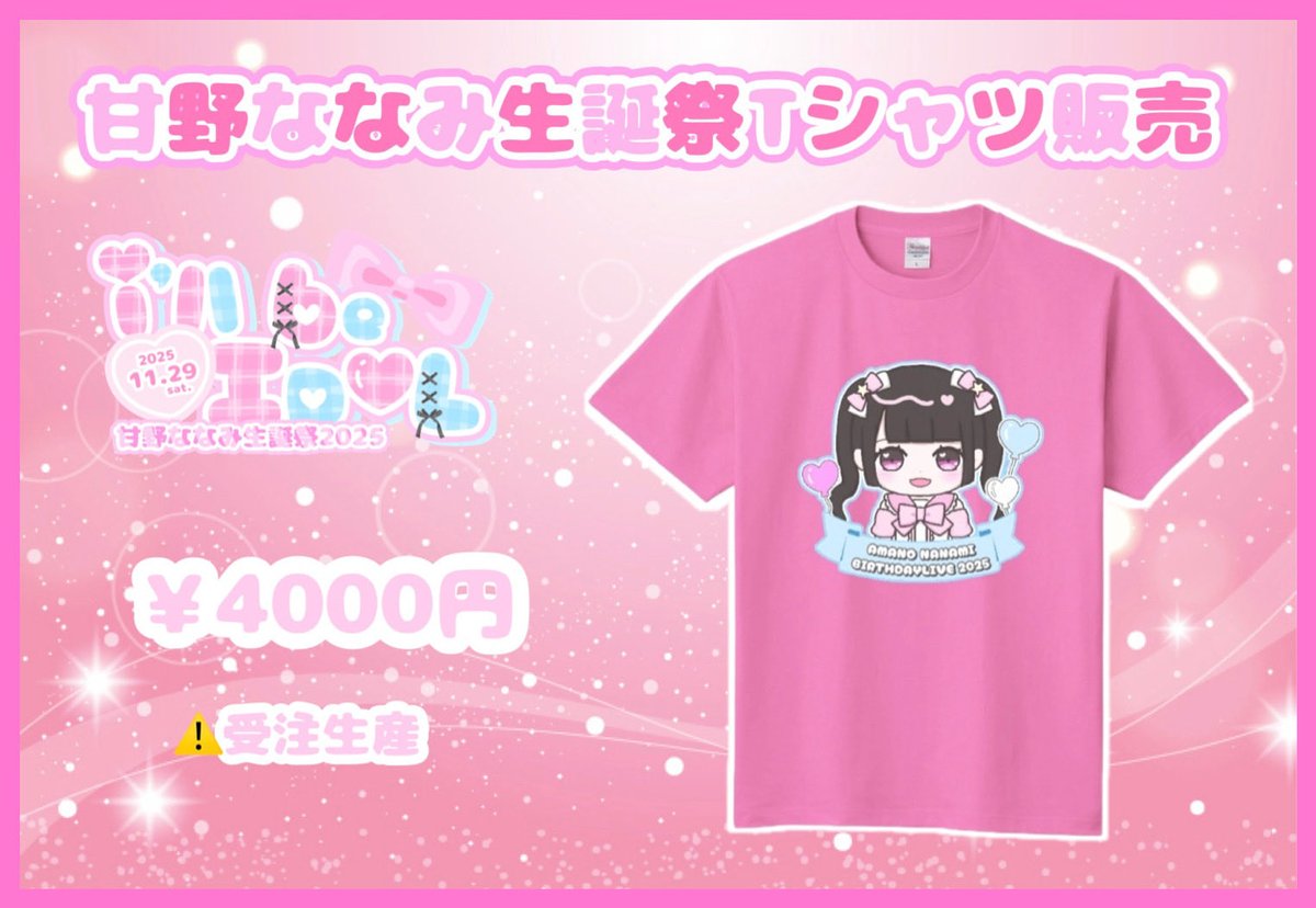 【1/19削除】R指定 マモ 生誕 マモギャTシャツ R指定 マモギャ Tシャツ マモ生誕祭数量限定 ♡ R指定 マモ 生誕祭