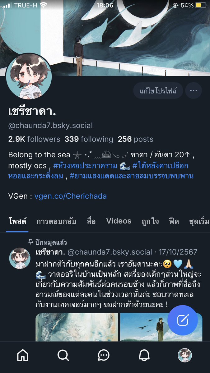 Chaunda7's tweet image. ขออนุญาตแปะช่องทางติดตามงานอื่นๆไว้นะคะ ในกรณีที่ทวิตเตอร์อัพเดตใหม่จริงๆ🥹😭 

มีเฟสบุ๊ค บลูสกาย ไอจี

แต่ปัจจุบันเราแอคทีพในเฟสบุ๊คมากที่สุดค่ะ ! มุชวลถ้าสนใจจะกดแอดเฟสก็แอดมาได้เสมอนะคะ! หรือถ้าฟลว.ยังสนใจตามงานจะกดแอด/ติดตามไว้ก็ดีใจมากเช่นกันค่ะ🥺🙏🏻🩵