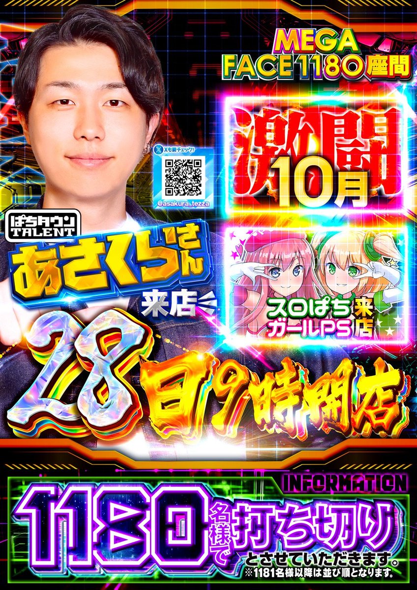 🌺さとみん🎰 (@pachisloseven) / Posts / X