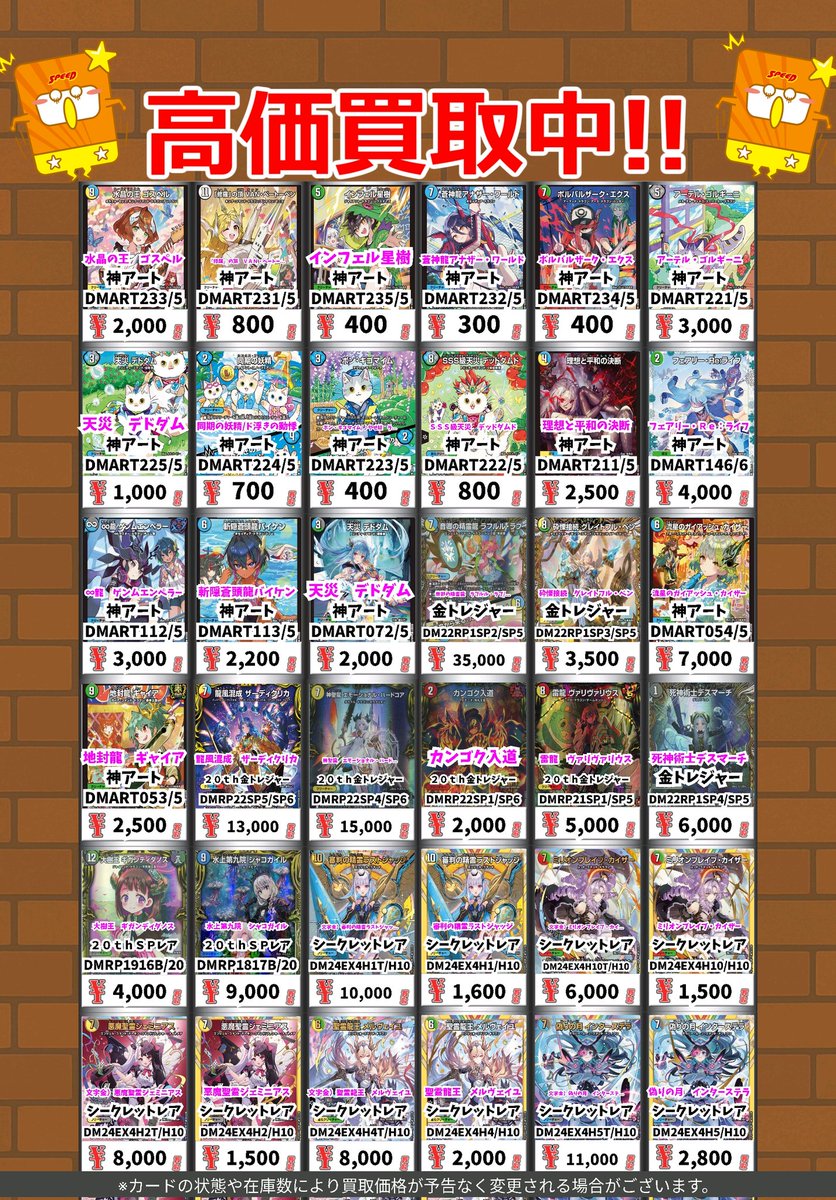 カードボックス周南店 on X