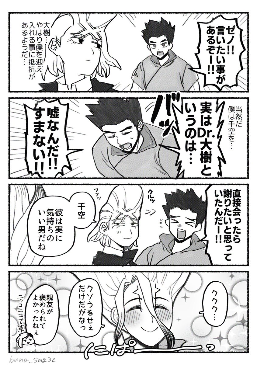 ぶなみず tweet media