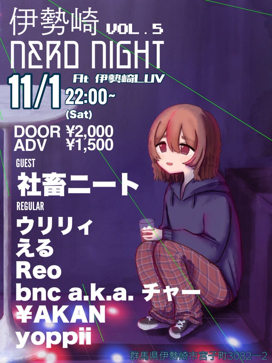 【告知】
今週末、2つイベント出演します！

○Unsigned 12th  #un_12th 
🗓2025年11月1、2日
⏰10:00〜(両日)
📍小山高専
🔗 twipla.jp/events/697805 

○伊勢崎NERD NIGHT  #ナドナイ 
🗓2025年11月1日
⏰22:00〜
📍伊勢崎LUV

音楽づくしの今週末、楽しむぞ！！！
よろしくです！！！