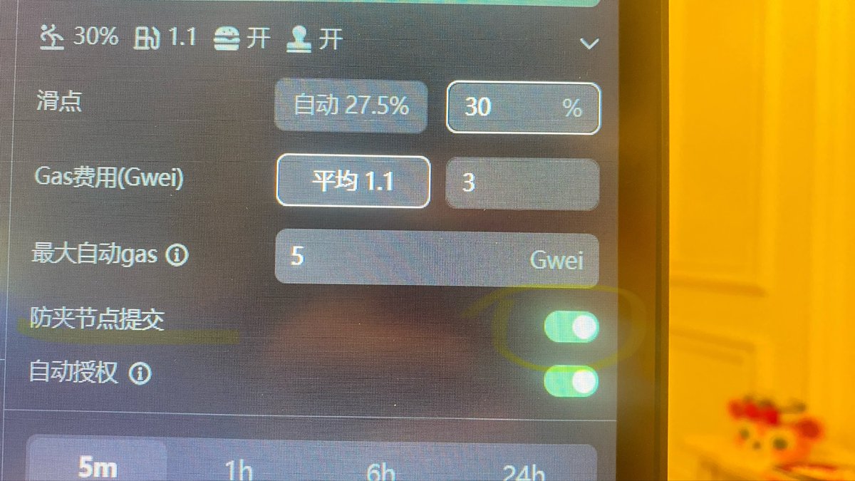 MasonFang1's tweet photo. 我靠，这个GMGN防夹节点这么坑吗？开了防夹都给我夹高近3倍价格，一买入原地亏损77%，这gmgn还能用吗？卧槽
@haze0x @gmgnai https://t.co/9dguFVr2Tq