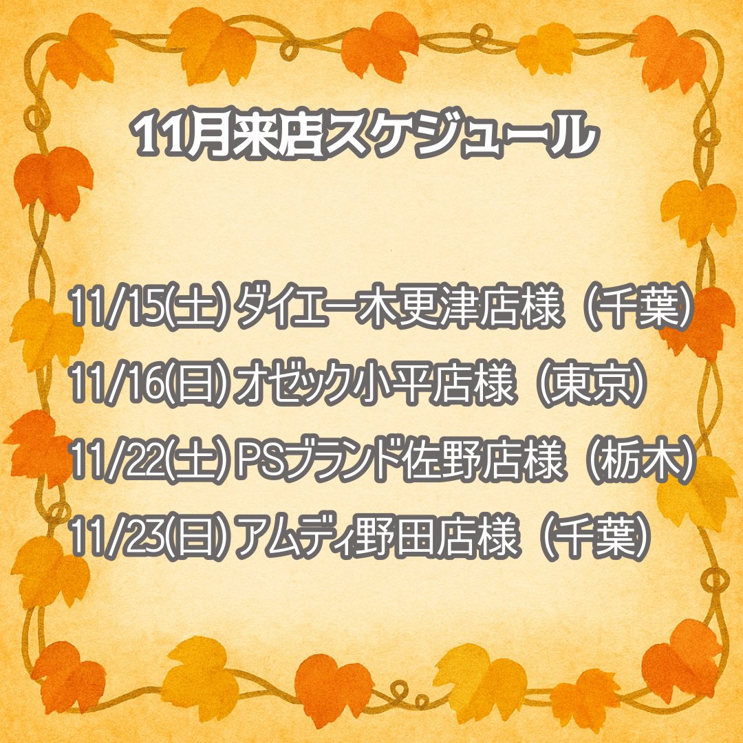 reino8slot's tweet photo. 🐰11月の来店スケジュール🐰

来月4件も来店させていただきます😭
過去最多です👏本当に嬉しい‼️✨

千葉県、栃木県には初めてお邪魔いたします🔰✨
土日の来店が多めなのでたくさんのフォロワーさんに会えたら嬉しいな〜🥹🫶

いいねとリポストで応援と拡散をよろしくお願いいたします🙇‍♀️💗

#PR https://t.co/2RilBJ4iAg