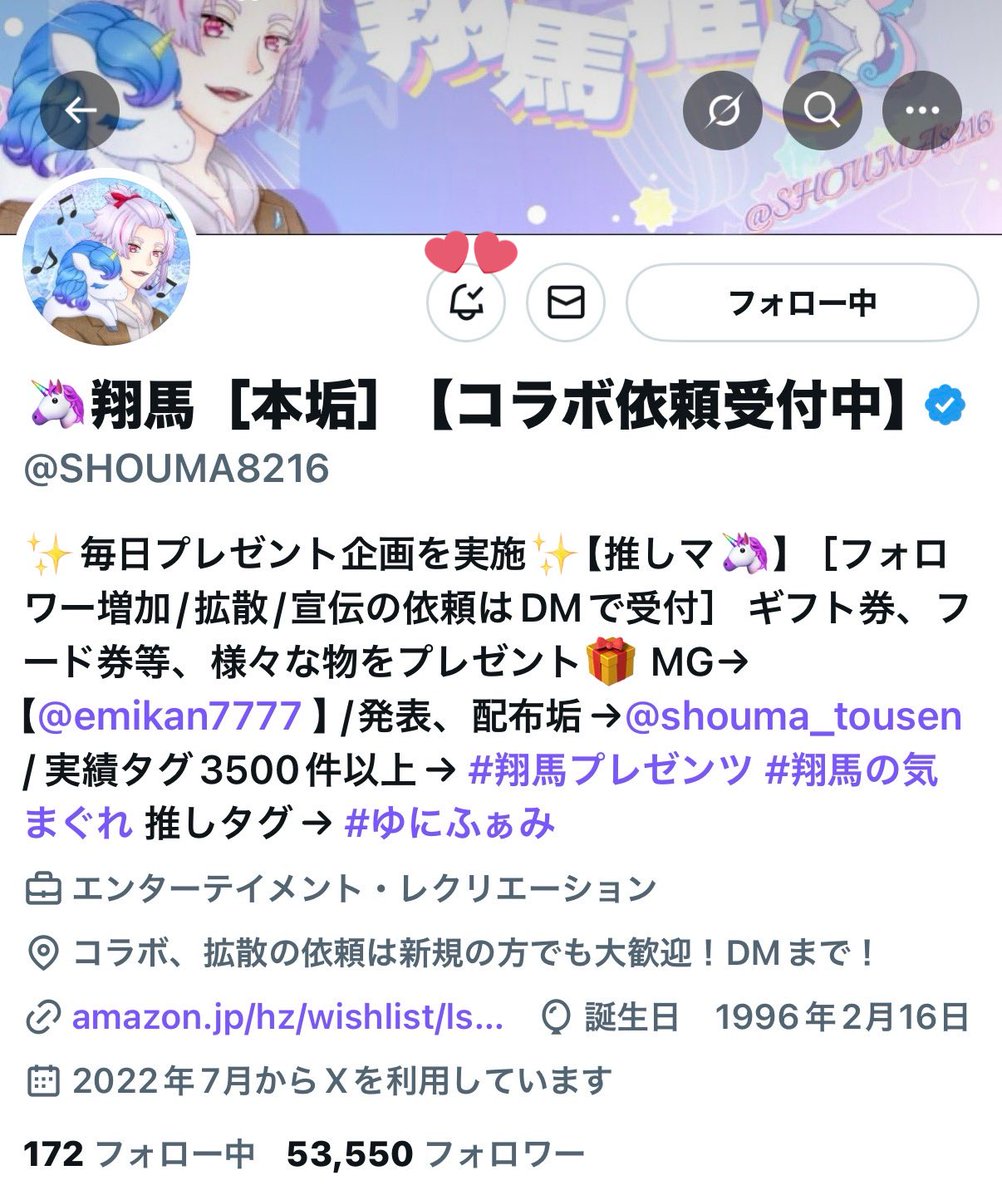 あっちゃんページ 💚あっちゃん💚 on X