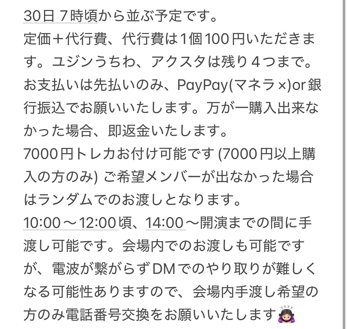 ぴ⚠️DM通知不良 tweet media
