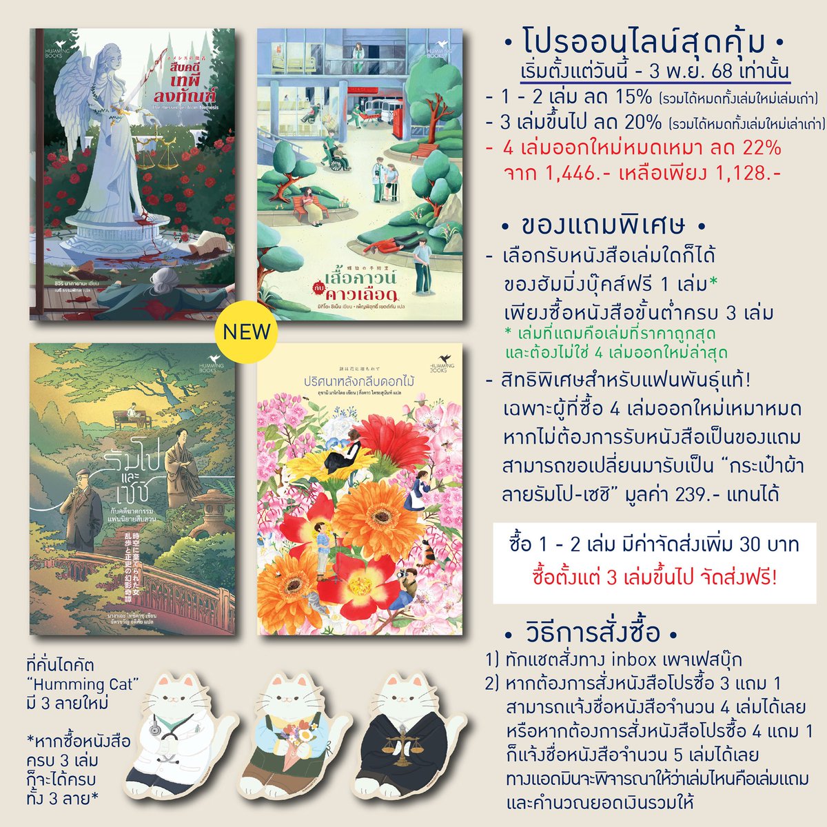 Hummingbooks Publishing tweet media