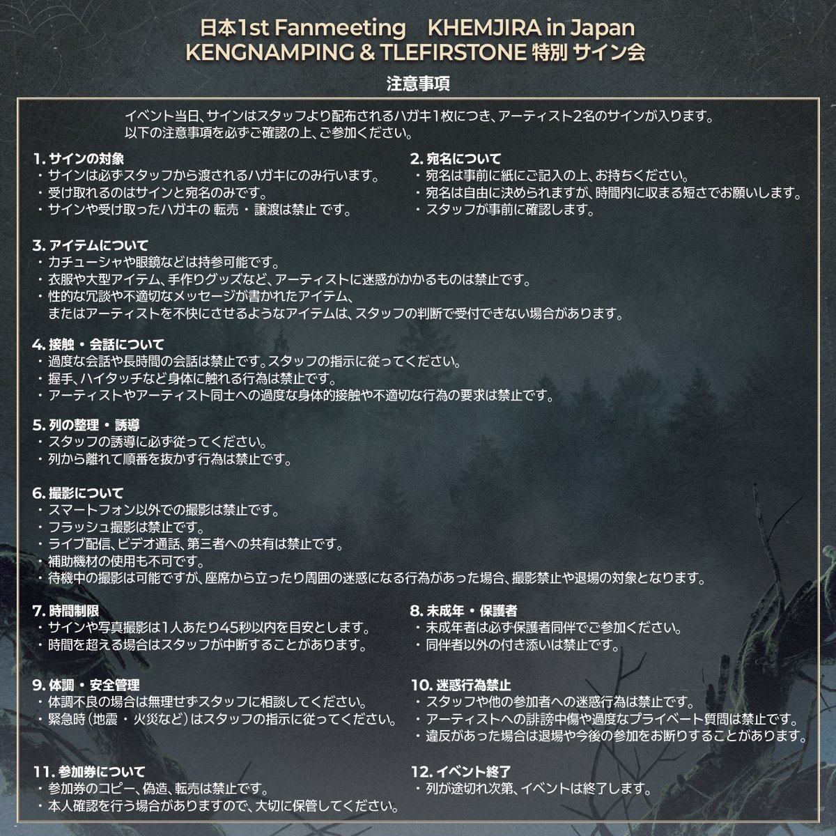 📢  『KHEMJIRA 逃げられない呪い』
　  
KHEMJIRA in Japan もう一つのイベント✨
4人のキャストによる特別サイン会を開催いたします。

キャストをより身近に感じていただける
特別な時間です。

🎬 KHEMJIRA in Japan 特別サイン会
📅 日時：2025年11月15日（土）16:00
📍 会場：ベルサール神田 3階