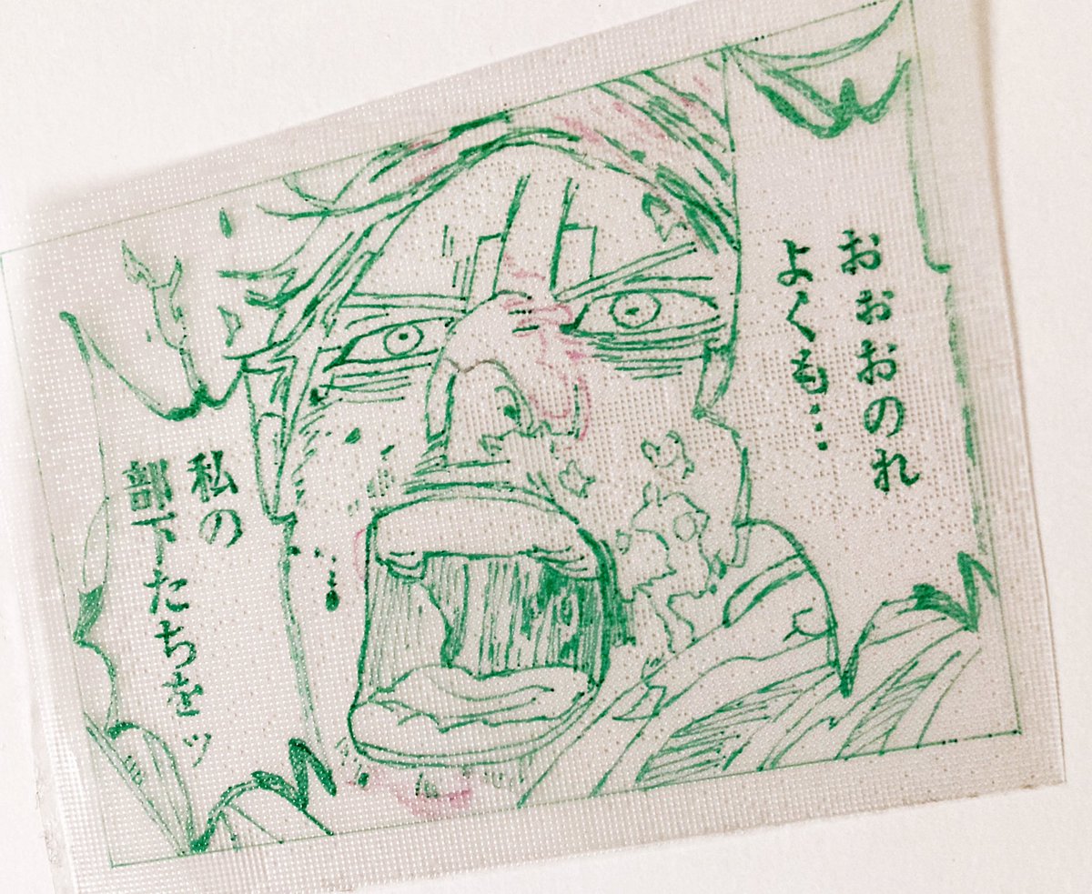 開運招福祥雲毛布です❗こちらは丑(うし)になります❗ 開運 馬 Kaiun uma 卯三郎こけし