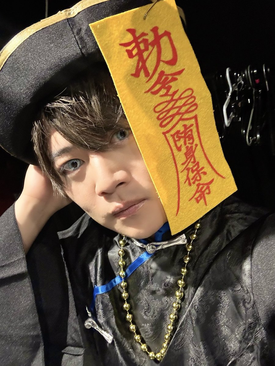 まだ成仏できないみたい。ステージに。

#ハロウィンライブ #キョンシー #ハロウィン #Halloween2025