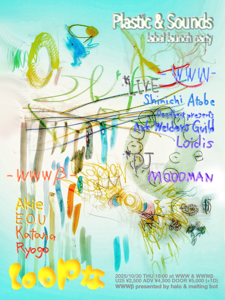 【news】Shinichi Atobeによる〈Plastic &amp; Sounds〉ローンチパーティにて「loopな」開催

今週末WWW &amp; WWWβにて開催。Shinichi Atobe「Heat 1」をE.O.UとVísがリミックスし、リリース。
avyss-magazine.com/2025/10/27/656…