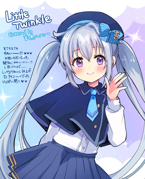 改めましてLittle Twinkle歌ってみたイラスト制作させていただきました!
今回もプレミア公開で聞けて最高でした…ありがとうございました!🙏✨ 