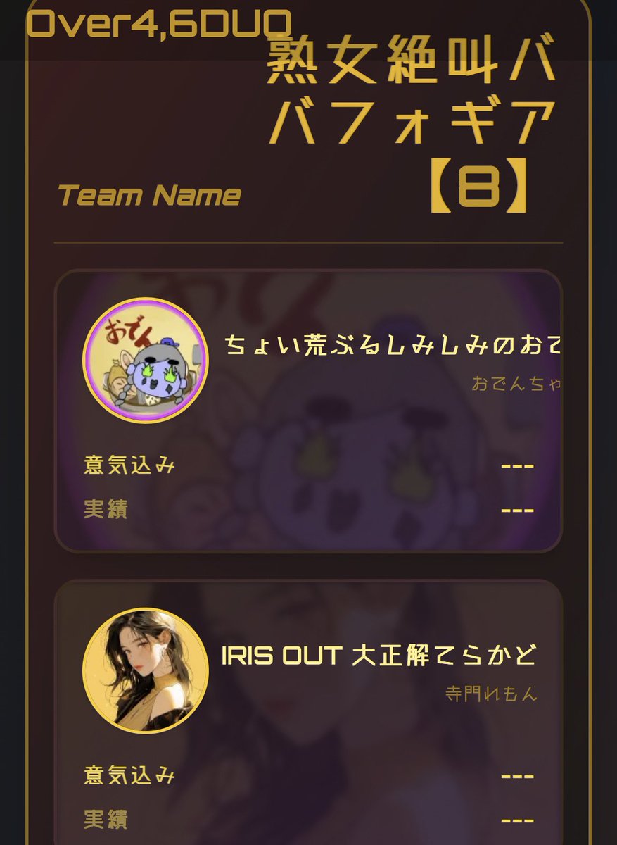 おでんちゃん🍢🎢 (@denden_oden3) / Posts / X