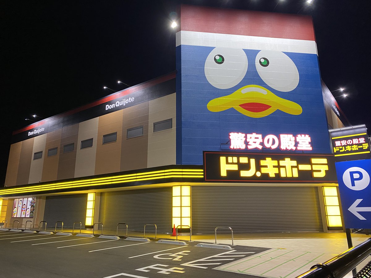 ドン・キホーテ(ง ˙-˙ )ง 𝕂𝔸ℤ𝕌𝕂𝕚 on X