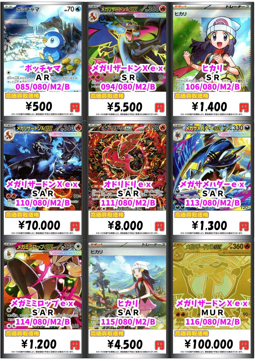 カードラボ販売買取センターNAMBA on X