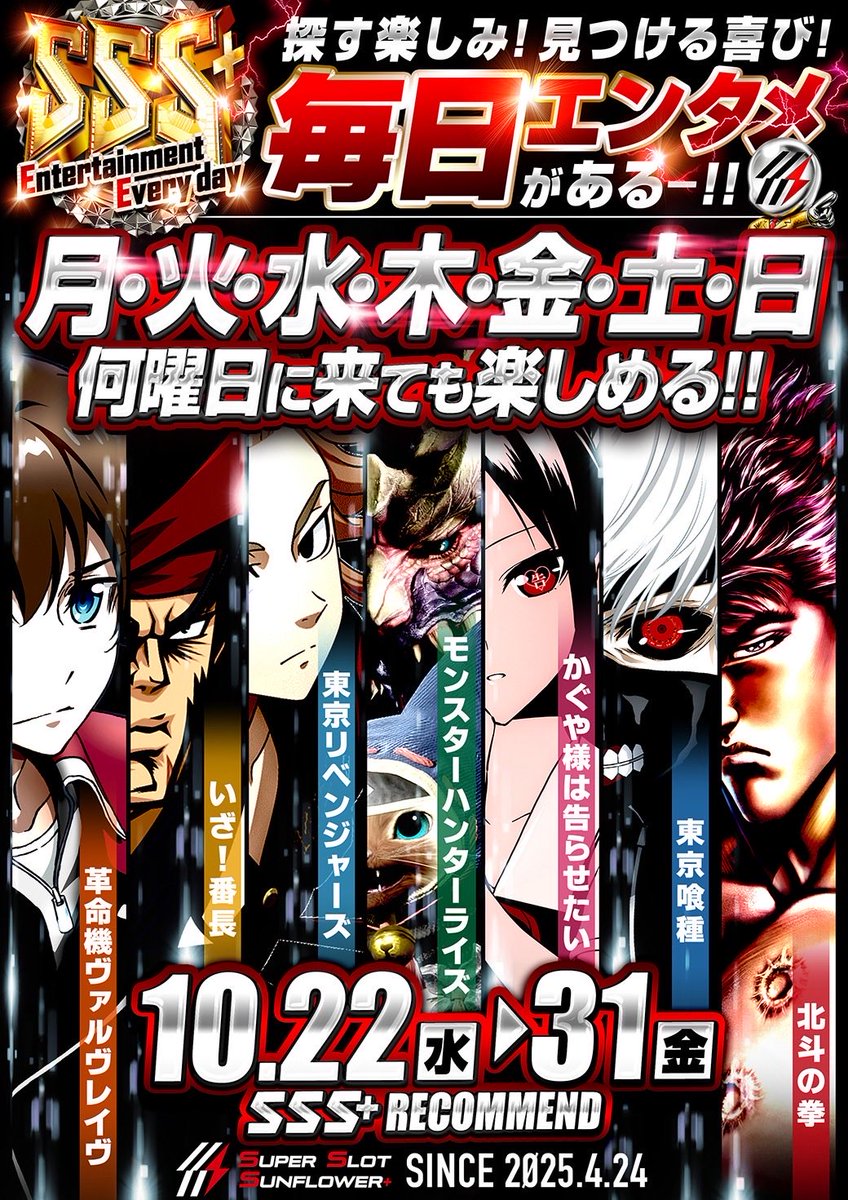 🤡道化師ダブルX🤡サンフラワー千ヶ瀬since1995.10.15