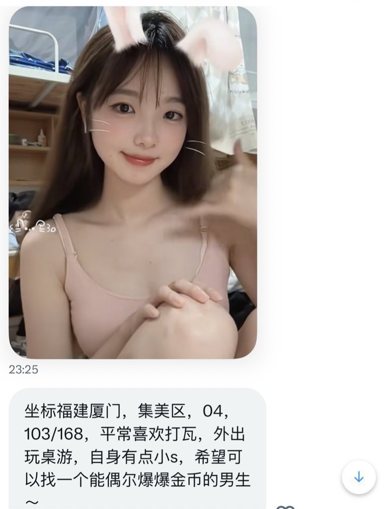 福建搭子 tweet media
