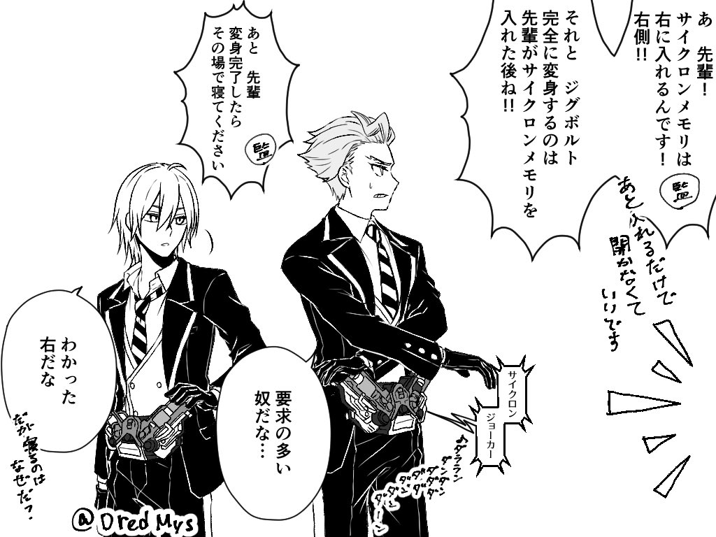 DredMys's tweet image. 変身ごっこ