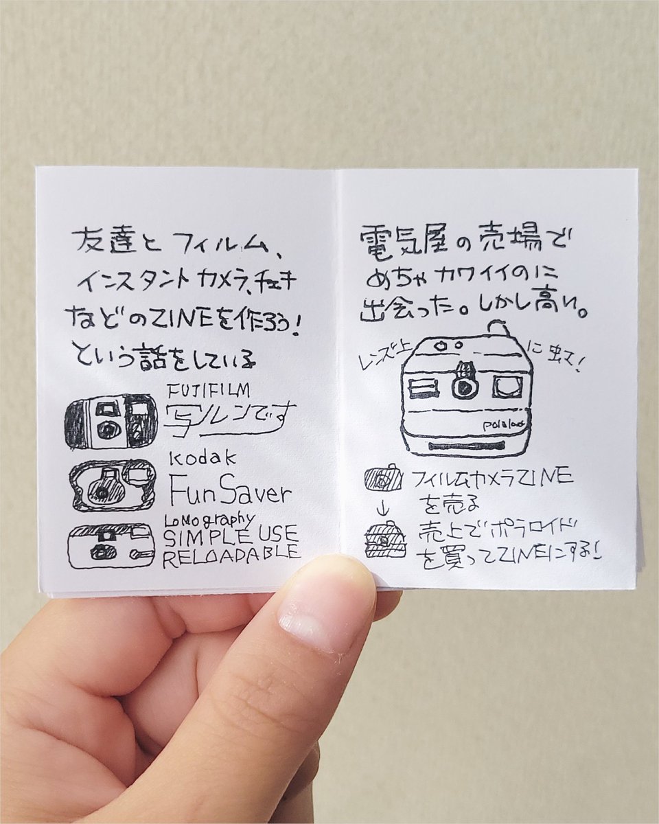 きのこちゃん きのこちゃん| ホリプロコム芸人 (@88kinokochan88) / Posts / X