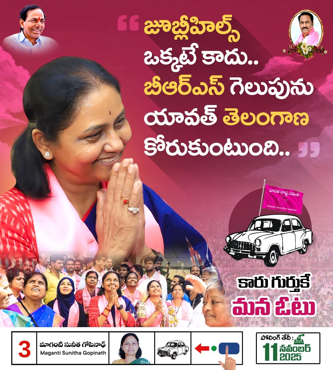 జూబ్లీహిల్స్ ఒక్కటే కాదు..

బీఆర్ఎస్ గెలుపును యావత్ తెలంగాణ కోరుకుంటుంది....

#VoteForCar #JubileeHillsWithBRS
#JublieeHills #MagantiSunitha 
#BRSParty #KCR #KTR #Telangana
