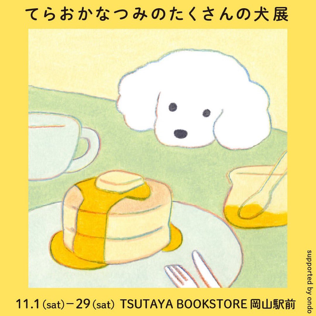 てらおかなつみ (@teraoka_natsumi) / Posts / X