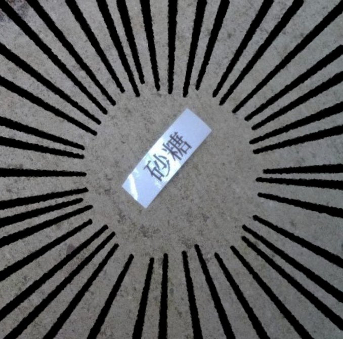 誰かー！！！
砂糖落とした方はいませんかーーー
(*｣´□`)｣📢