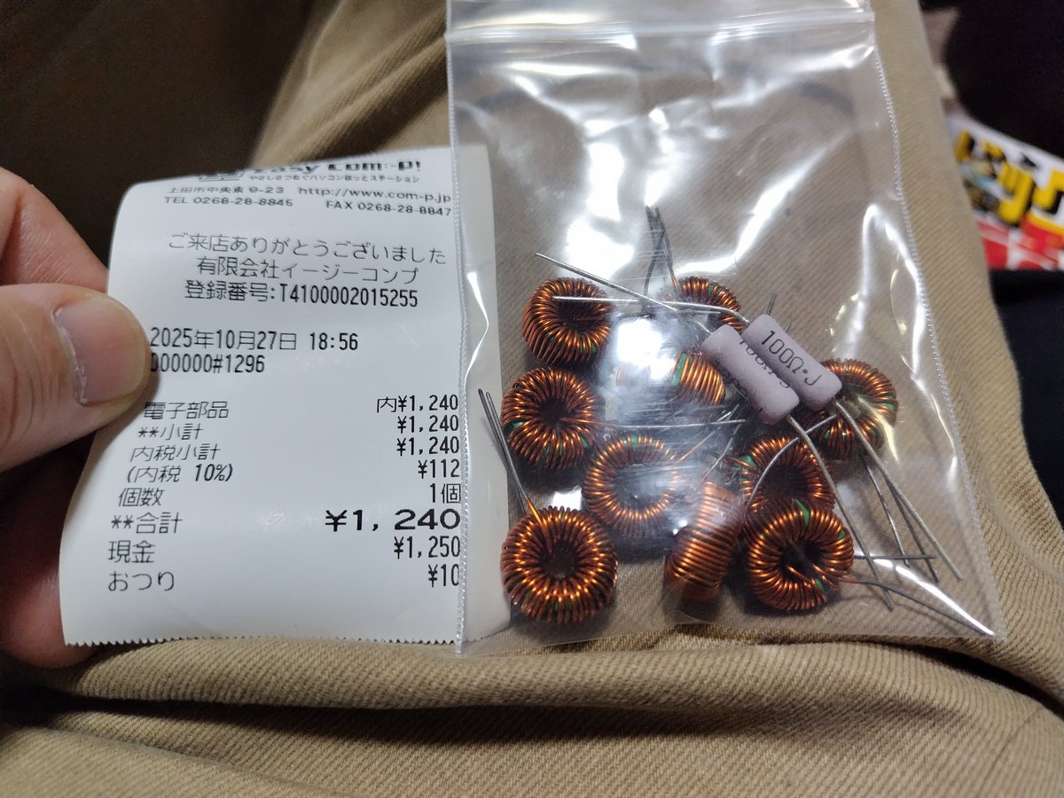 吉原 春明 (JP1EVD/0) on X