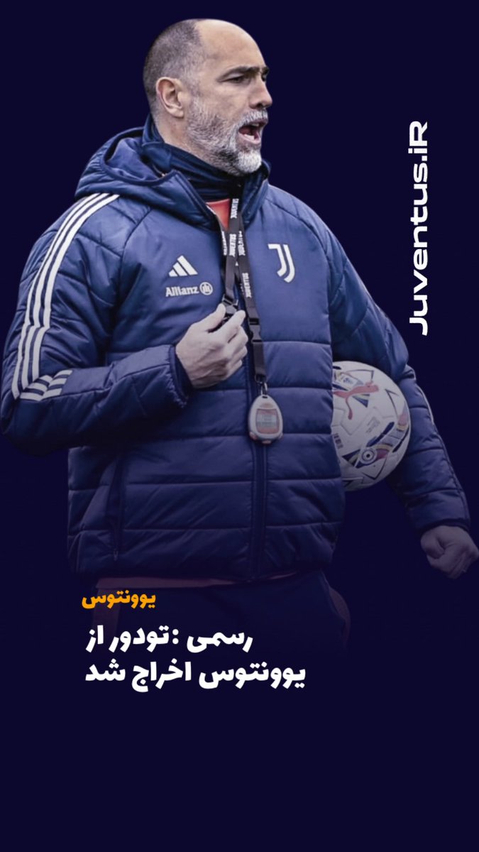 دی مارتزیو : تودور اخراج شد