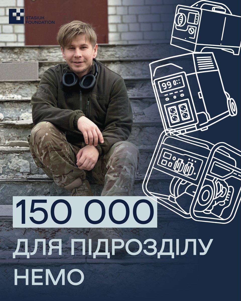 Ми вже робили збори на нашого друга Немо, який служить в 57 ОМПБр. Зараз йому і побратимам потрібні генератор, зарядна станція і автономні обігрівачі. Все це допоможе їм ефективніше відпрацьовувати по ворогу на Харківському.
🔹send.monobank.ua/jar/4Z2kmLuxc8
PayPal annstvin@gmail.com