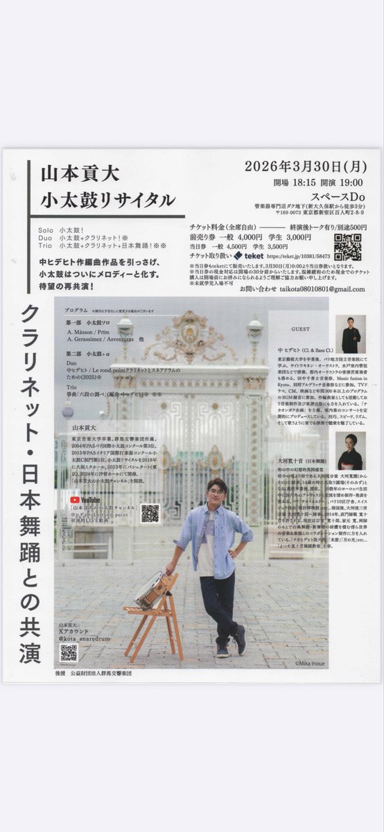 山本貢大 (@kota_snaredrum) / Posts / X