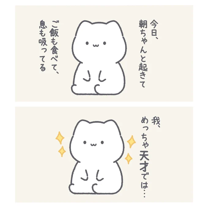 ポジティブマインドでLet's  Go!

#イラスト #ゆるいイラスト #ゆきまる 