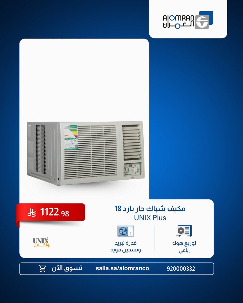 شركة العمران للصناعة والتجارة tweet media