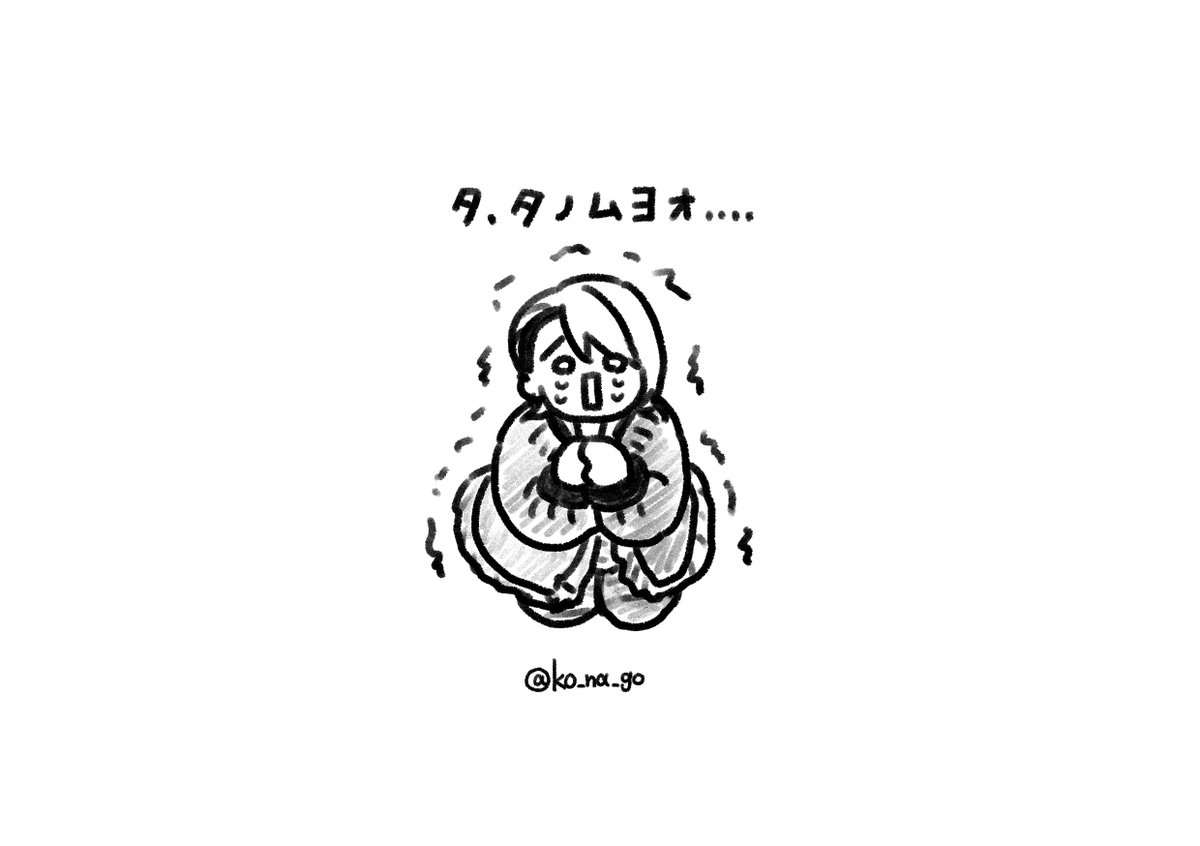 ここの蘭丸、いつもあんなにシルエットがデカくて怖いお兄さんをしているのにめちゃくちゃちっちゃく見えて好きなんだよな